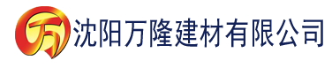 沈阳欧美亚洲另类一区二区三区建材有限公司_沈阳轻质石膏厂家抹灰_沈阳石膏自流平生产厂家_沈阳砌筑砂浆厂家